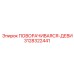 Прецизионный поворотно-девиационный узел 3128322441 производитель Epiroc