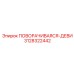 Профессиональный девиационный узел 3128322442 производитель Epiroc