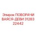 Профессиональный девиационный узел 3128322442 производитель Epiroc