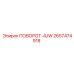 2657474918 ПОВОРОТ-4JW Epiroc