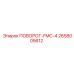 2658005612 ПОВОРОТ-FMC-4 Epiroc