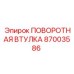 Биметаллическая поворотная втулка для буровой техники Epiroc 87003586