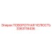 3363118436 ПОВОРОТНАЯ ЧЕЛЮСТЬ Epiroc