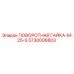 5730006803 ПОВОРОТНАЯ ГАЙКА-M-25-S Epiroc