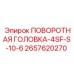 4-скоростная поворотная головка для самоходных буровых установок