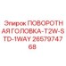 Специализированная головка для шахтного бурения Epiroc 2657974768