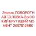 Мощный поворотный механизм 2657519860 для тяжелого бурения