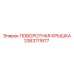 3363111677 ПОВОРОТНАЯ КРЫШКА Epiroc