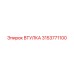 3153771100 ВТУЛКА Эпирок (Epiroc)