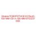 9753237099 ПОВОРОТНОЕ КОЛЬЦО-150-MM-OD-X-190-MM Epiroc
