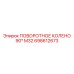 698612673 ПОВОРОТНОЕ КОЛЕНО 90° M32 Epiroc