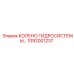 1092001237 КОЛЕНО ГИДРОСИСТЕМЫ Epiroc