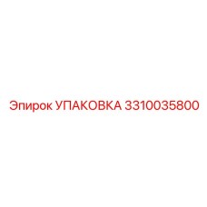 3310035800 УПАКОВКА Epiroc
