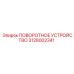 Поворотный механизм 3128002341 для техники Epiroc