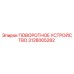 Оригинальная запчасть Epiroc 3128005282 - поворотное устройство