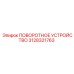 Оригинальный поворотный механизм 3128321763 производитель Epiroc