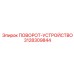 Оригинальный поворотный механизм 3128309844 для буровых установок