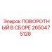 2650475128 ПОВОРОТНЫЙ В СБОРЕ Epiroc