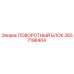 2657196404 ПОВОРОТНЫЙ БЛОК Epiroc