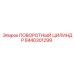Оригинальный поворотный цилиндр для буровых установок Epiroc 8440301299