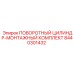 Оригинальный ремонтный набор для поворотных цилиндров Epiroc 8440301432