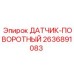 2636891083 ДАТЧИК-ПОВОРОТНЫЙ Epiroc