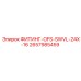 2657985459 ФИТИНГ-OFS-SWVL-24X-16 Epiroc