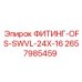 2657985459 ФИТИНГ-OFS-SWVL-24X-16 Epiroc