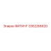 3362266620 ФИТИНГ Epiroc