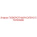 570700906 ПОВОРОТНЫЙ КОЛЕНО Epiroc