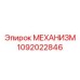 Фото поворотного узла буровой установки 1092022846