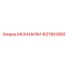 1621562900 МЕХАНИЗМ Epiroc