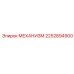 2252894900 МЕХАНИЗМ Epiroc