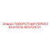 4812104721 ПОВОРОТНЫЙ ПЕРЕКЛЮЧАТЕЛЬ Epiroc