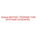 2310044162 ФИТИНГ-ТРОЙНИК-ПОВОРОТНЫЙ Epiroc