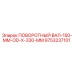 9753237101 ПОВОРОТНЫЙ ВАЛ-150-MM-OD-X-330-MM Epiroc