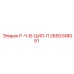 2650348051 Р-Ч-В-ЦИЛ-П Epiroc