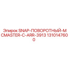 1310147600 SNAP-ПОВОРОТНЫЙ-MCMASTER-C-ARR-3913 Epiroc
