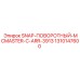 1310147600 SNAP-ПОВОРОТНЫЙ-MCMASTER-C-ARR-3913 Epiroc