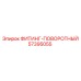 57395055 ФИТИНГ-ПОВОРОТНЫЙ Эпирок