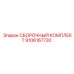 Сборочные компоненты Epiroc 9106167730 для ремонта техники