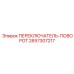 2657307217 ПЕРЕКЛЮЧАТЕЛЬ-ПОВОРОТ Epiroc