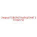 3717001710 ПОВОРОТНЫЙ ШТИФТ Epiroc