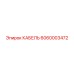 6060003472 КАБЕЛЬ Epiroc
