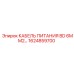 1624859700 КАБЕЛЬ ПИТАНИЯ BD 6MM2 Epiroc