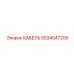 5534547200 КАБЕЛЬ Epiroc