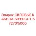 Оригинальные силовые кабели Epiroc SPEEDCUT 5727015000
