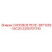 Контактор Epiroc 2200707310 для буровых систем