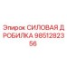 Оригинальная силовая дробилка 9851282356 производства Epiroc