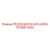5726811025 РЕДУКЦИОННАЯ ШИНА Epiroc